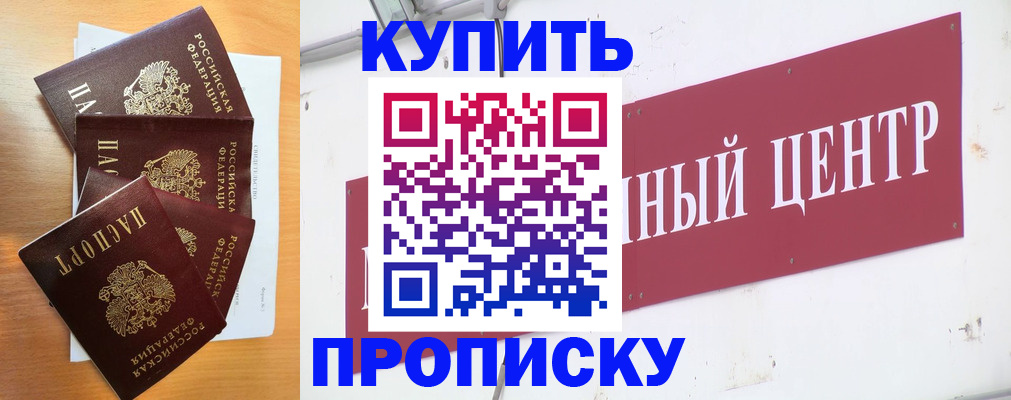 прописка иностранных граждан в Реутове