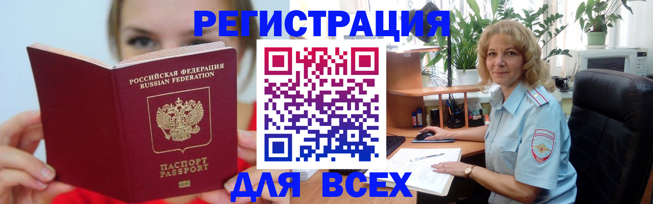 регистрация для школы в Реутове