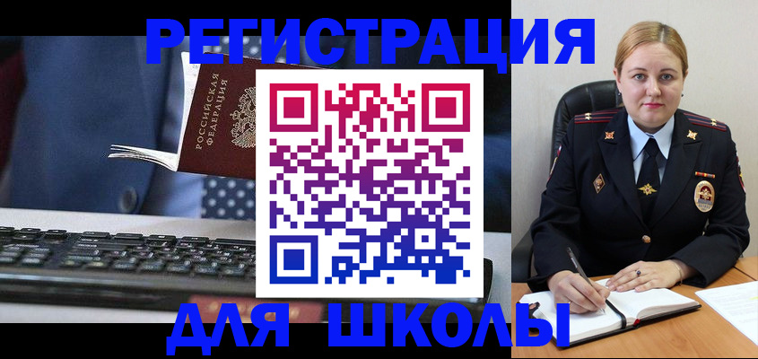 прописка 2025 в Реутове