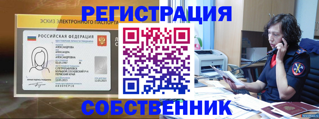 прописка иностранных граждан в Реутове